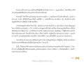 การแสวงหาความรู้และการสอนอย่างลึกซึ้ง