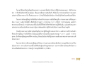 การแลกเปลี่ยนเรื่องราวในวงแขกทหาร