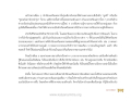 บทบาทและอุปนิสัยของท่านมาเสนาบดีในฐานะครู