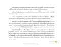 การเจรจาในระหว่างเด็กสองกลุ่ม