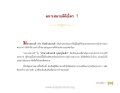 หน้า18