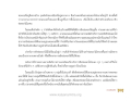 การแข่งขันชิงช่อดอกไม้ประจำปีในเมือง