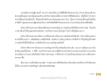 การต่อสู้เพื่อสิทธิชาวบ้าน