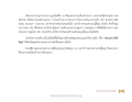 การก่อสร้างอาคารภายในวัดใหม่