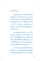 บุญและผลของบุญในพระพุทธศาสนา