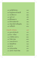 สมบัติและความรักในครอบครัว