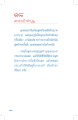 เทกระเป๋าทำบุญ