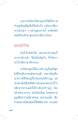 บุพกรรมและการทำบุญใหญ่หลังความตาย