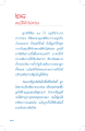 สมบัติตักไม่พร้อม