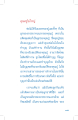การสืบทอดมรดกและบุญ