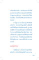 วิบากกรรมและนิสัยของลูกสาว