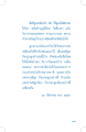 การทำบุญและการรับกรรมในครอบครัว