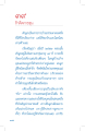 รักติดกระสุน