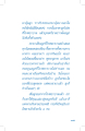 เรื่องราวความรักในโรงพยาบาล