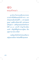 ครอบครัวคนเก่ง
