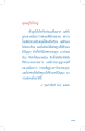 คุณครูไม่ใหญ่