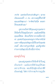 วิเคราะห์กรรมและการผูกเวรในครอบครัว