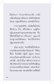 การบวชและการศึกษาในธรรมะ