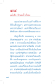 ความรักและความเข้าใจในครอบครัว