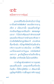 การพลัดพรากจากพ่อแม่และชีวิตวัยทารก