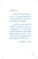 คุณครูไม่ใหญ่