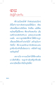 ภัยจากผู้ค้าประกัน