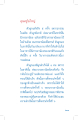 กรรมและการตั้งครรภ์ภายในชาติก่อน