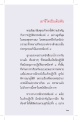 การปฏิบัติธรรมเมือง ๘ ตามพระพุทธวจนะ