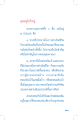 ประเภทของเทวดาในสวรรค์