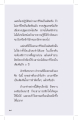การเอาชีวิตเป็นเดิมพันในการปฏิบัติธรรม