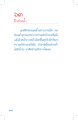 หน้า248