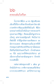 สวดมนต์แก้เครียด