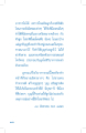 การแก้ไขวิบากกรรมและสร้างบุญ