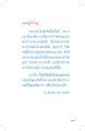 กรรมและการเปลี่ยนแปลงในชีวิต