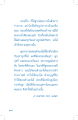 การปล่อยวางและการสร้างบารมี