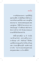 จากใจผู้ที่บวชในพระธรรมกาย