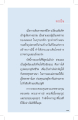 การเดินทางสู่ธรรม