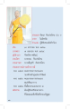 ชีวิตและประสบการณ์ของสามเณร วัฒนา คิมประโคน