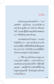 จากใจสามเณร