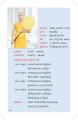 ประวัติสามเณร นรพล แสงเดช
