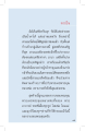 กำลังใจในการเดินทางสู่ธรรม