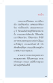 คำขอบคุณจากใจลูกศิษย์