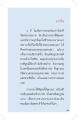 จากใจ: การเดินทางในเส้นทางธรรมที่วัดพระธรรมกาย