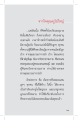 จากใจคุณครูไม่ใหญ่