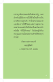 คำแนะนำเพื่อวิถีชีวิตใหม่ที่ราบรื่น