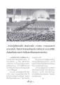การเลือกสำนักปฏิบัติธรรมที่เหมาะสม