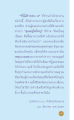 ตอบข้อสงสัยเกี่ยวกับชีวิตและหลักพระพุทธศาสนา
