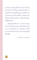 การสร้างบารมีและการเข้าถึงพระธรรมกาย