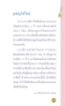 วิบากกรรมในชีวิตของเตี่ย