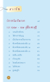 หน้า8